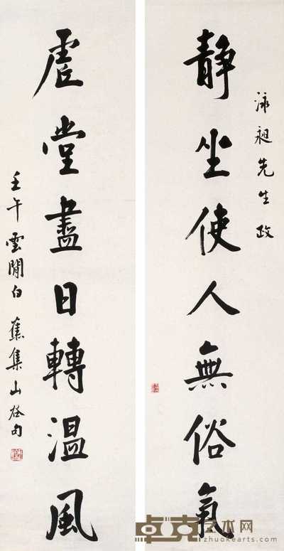 白蕉 1942年作 行书七言联 对联 142×36cm×2
